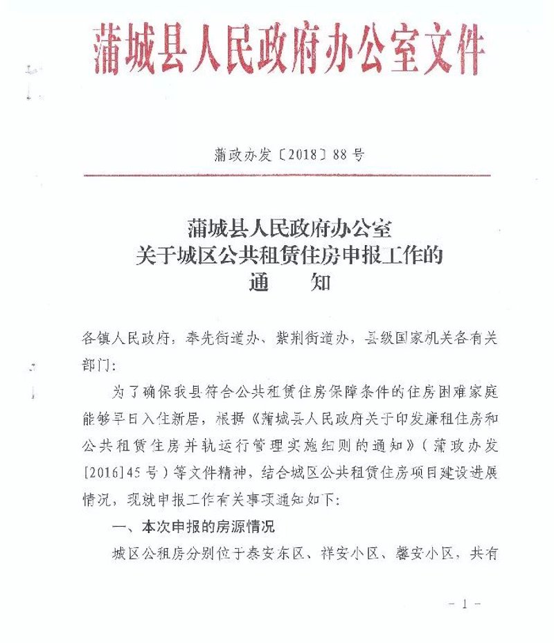 泰安二手房市场动态解析